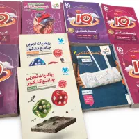 کتاب کنکور در حد نو