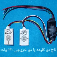 کلید لمسی (تاچ) آینه - بک لایت|آینه|شیراز, باغ تخت|دیوار