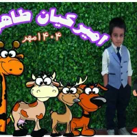 برچسب مدرسه و مهد کودک برای همه عزیزای دل تان