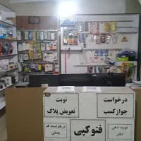 واگذاری کافی نت و محصولات فرهنگی