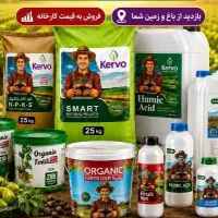 کود سبوسیب و کروا ارگانیک