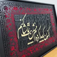 تابلو کالیگرافی برجسته