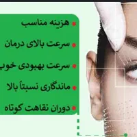 پلاسما جت وخال برداری و|خدمات آرایشگری و زیبایی|قم, کیوانفر|دیوار