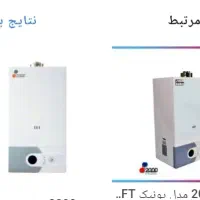 تعمیرات پکیج و آبگرمکن