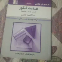 هندسه جامع بنفش