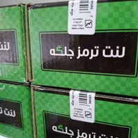 پخش لنت|قطعات یدکی و لوازم جانبی|مشهد, رده|دیوار