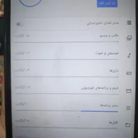 تبلت لنووا|تبلت|تهران, قیام|دیوار