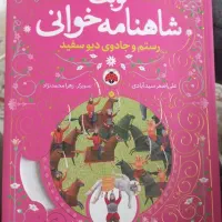 ۹ جلد کتاب نوجوان در حد نو