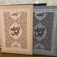 کتاب نفیس شاهنامه فردوسی- نو|کتاب و مجله ادبی|تهران, آذربایجان|دیوار