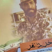 رمان آخرین نفر