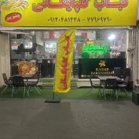 کارگر خانوم ساده جهت کار در کبابی|استخدام خدمات فروشگاه و رستوران|تهران, تهرانپارس شرقی|دیوار