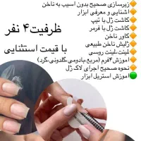 تخفیف آموزش ناخن به مناسبت روز دختر