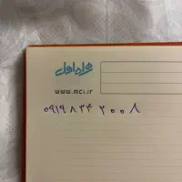 سیمکارت ۰۹۱۹ تهران