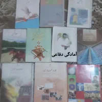 فروش کتاب درسی پایه نهم و هشتم