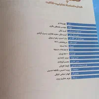 کتاب تیزهوشان نهم|کتاب و مجله آموزشی|مشهد, ادیب نیشابوری (شهرک غرب)|دیوار