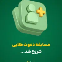 هدیه رایگان طلا در ایتا