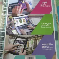 کتاب‌EQ|کتاب و مجله آموزشی|خمینی‌شهر, |دیوار