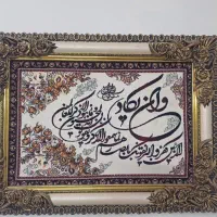 تابلو فرش «و ان یکاد»