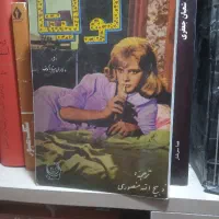 لولیتا اثر ناباکوف ترجمه ذبیح الله منصوری