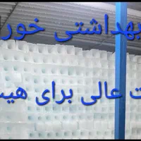 پخش یخ بهداشتی  یخ قالبی برای بتن|خوردنی و آشامیدنی|تهران, آشتیانی|دیوار