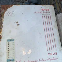 تراس افزاینده برق
