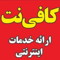 خدمات کافی‌نت آنلاین ، تایپ ، ثبت نام|خدمات رایانه‌ای و موبایل|کرج, دهقان ویلا|دیوار