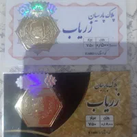 سکه پارسیان زریاب زیر قیمت تابلو
