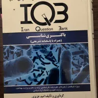باکتری شناسی