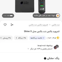 اندروید باکس شاین اس+لوازم|تلویزیون و پروژکتور|شهریار, شهرک وائین|دیوار