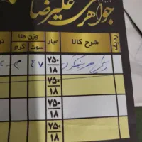 گوشواره وگردنبندطلا|جواهرات|کرج, حصارک بالا|دیوار