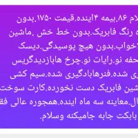 فروش خاورکمپرسی|خودرو سنگین|سیرجان, |دیوار