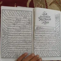 دعا سرکتاب سید