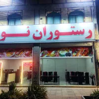 بازاریابی در سفارشات غذا