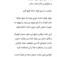 تخت پارک جویی|تخت و صندلی بچه|شیراز, شهرک سراج‎|دیوار