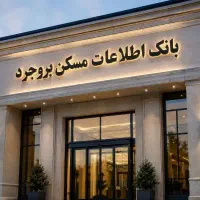ویلایی-236-متر-خیابان-بهار