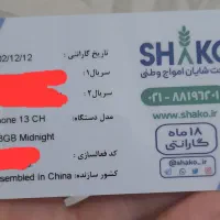 گوشی آیفون  13 نرمال|موبایل|رشت, قاسمیه|دیوار