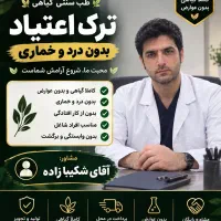 از خماری می‌ترسی مشاوره رایگان ترک اعتیاد بگیر