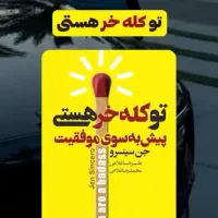 تعدادی کتاب تست برای ورودی ششم به هفتم