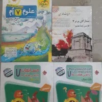 انواع کتابهای تیزهوشان هفتم
