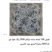 قالی 700شانه خشک|فرش|جوانرود, |دیوار