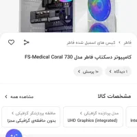 کیس با گرافیک ۱۶۶۰|رایانه رومیزی|کاشان, پاپک|دیوار