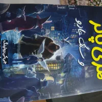 کتاب هری پاتر و سنگ جادو