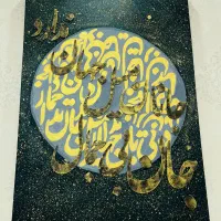 تابلو کالیگرافی 4800000 تومان