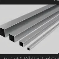 اهن