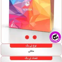 جعبه های پذیرایی،مخصوص تی بگ|ظروف سرو و پذیرایی|لار, |دیوار