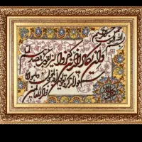 تابلوفرش دستبافت