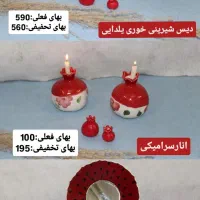 تخفیفات بلک فرایدی رزگالری|ظروف سرو و پذیرایی|کاشان, زیدی|دیوار