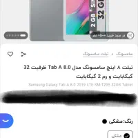 تبلت سامسونگ