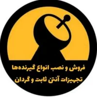 نصب نصاب انتن ثابت گردون براکت تلوزیون و تعمیرات|خدمات پیشه و مهارت|اسلامشهر, صادقیه|دیوار