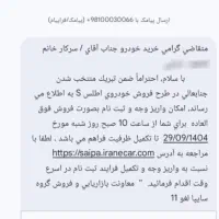 حواله اطلس s